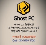 리니지1 리니지2 원격pc방 GhostPC