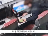 피시방 진상 레전드