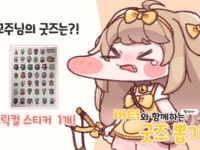 트릭컬 플레이엑스포 감사 인사 다음주부터 QnA와 소설 연재
