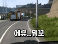 안전운전해도 위험한 이유