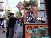 터키 아이스크림 아저씨는 안 좋은 상황에도 장난을 칠까