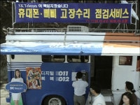 1996년 SKT 텔레콤 대리점 모습
