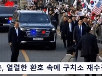 대통령실 복귀 전제로 현충원 답사까지결국 내려간 봉황기