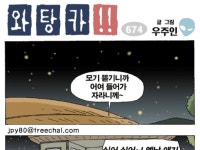 할머니가 해주시던 옛날 이야기manga