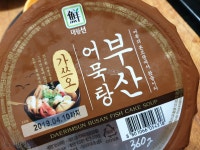 저녁은 업그레이드 국물떡볶이 라면