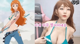 ㅎㅂ 원피스 나미 실사 코스프레는 이 분이 햇음 좋겟음