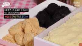 탁재훈이 생각하는 떡의 주원료........gif | 유머 게시판 탁재훈이 생각하는 떡의 주원료........gif | 유머 게시판 | 루리웹