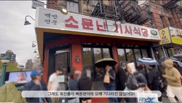 줄서서 먹는 다는 기사식당 엥
