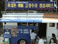 1996년 SKT 텔레콤 대리점 모습