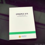 Stream 신반중학교 교가 반주 샘플 by team_studio | Listen online for free on SoundCloud 신반중학교 교가 반주 샘플