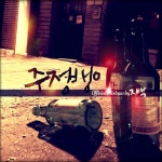 Stream 지백 - 미쳤다 (Insane) by sundayzip | Listen online for free on SoundCloud 지백 - 미쳤다 (Insane)