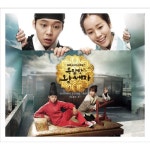 Stream Rooftop Prince OST - 한참 지나서 by xingy | Listen online for free on SoundCloud Rooftop Prince OST - 한참 지나서