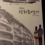 Stream 광화문연가 오리지날 by Sound director | Listen online for free on SoundCloud 광화문연가 오리지날