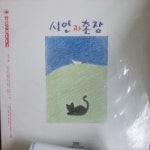 Stream 풍경_시인과 촌장 1집 by Sound director | Listen online for free on SoundCloud 풍경_시인과 촌장 1집
