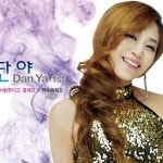 DANYA (단야) - Tell me taht Love Me (사랑한다고 말해요) by... DANYA (단야) - Tell me taht Love Me (사랑한다고 말해요)