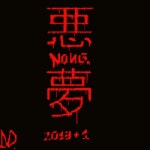 Stream มืดจุงเบย By ธนวุธ by The 59 | Listen online for free on SoundCloud... 