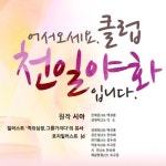 Hiphopologist x Kagan - Baadpooli by Hiphopologist 클럽 천일야화 예고편 1