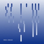 Stream 푸르내 - 마음 by RECORDPH | Listen online for free on SoundCloud 푸르내 - 마음