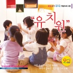 Stream 10. 해, 달, 별 by (주)오디뮤직 | Listen online for free on SoundCloud 10. 해, 달, 별