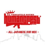 Stream HUMAN CREST Japanese Dub Mix Sample by HUMAN CREST da versatile | Listen online for free on SoundCloud HUMAN CREST... 