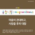 Listen to music albums featuring 성격 양성 시리즈-성격 30가지-후함(1) by KGBR_북n쏭 online for free on SoundCloud 성격 양성... 