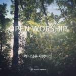 Stream 밤이나 낮이나 (Acoustic Ver.) by YWAM CMK | Listen online for free on SoundCloud 밤이나 낮이나 (Acoustic Ver.)