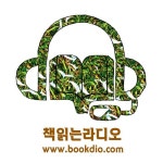 2012 책 읽는 라디오 봄 개편 by 책읽는라디오(BOOKDIO) | Free Listening on SoundCloud 2012 책 읽는 라디오 봄 개편