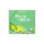 04. 길이요 진리요 생명이신 주(가톨릭 성가 34번) by 생활성서사 04. 길이요 진리요 생명이신 주(가톨릭 성가 34번)