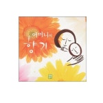 Stream 생활성서사 | Listen to 어머니의 향기 Disc 1 playlist online for free on SoundCloud 어머니의 향기 Disc 1