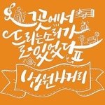 Stream 법원사거리_김원영 by SALONSEESAW | Listen online for free on SoundCloud 법원사거리_김원영