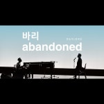 Stream 한승석&정재일 - 빨래 _ 160923 바리abandoned by ㅇㅇ | Listen online for free on SoundCloud 한승석&정재일 - 빨래... 