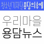Stream episode 용담의후예 : 우리마을 클린하우스 취재기 | 용담, 문화로 만드는 마을이야기 by JEJUradio podcast | Listen online for... 