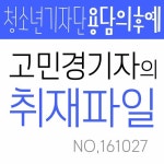 Stream episode 용담의후예 : 고민경기자의 취재파일 | 용담, 문화로 만드는 마을이야기 by JEJUradio podcast | Listen online for free on... 