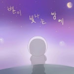 Stream 별이 빛나는 밤에 (Feat. T우피) by Marker | Listen online for free on SoundCloud 별이 빛나는 밤에 (Feat. T우피)