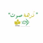 Stream الإهداء (1) : مسابقة #نزهة_صوت . by نزهة قارِئ، | Listen online for free on SoundCloud... 