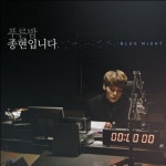 cant feel my face - daviis team (superband 2) by Ciara 너 없이 행복하긴 뭘 행복해요 (170331 푸른밤 종현입니다 마지막... 