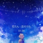 Stream 하나땅 - 꽃의 노래 by 이한나 | Listen online for free on SoundCloud 하나땅 - 꽃의 노래