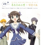 Stream ME IN 후르츠바스켓 ED 작은기도 Cover by ME IN | Listen online for free on SoundCloud ME IN 후르츠바스켓 ED 작은기도 Cover