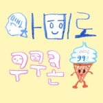 Stream [꿈모아] 1조 3 168계단 by brusohee | Listen online for free on SoundCloud [꿈모아] 1조 3 168계단