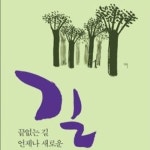 책의발아 제19회 끝없는 길 언제나 새로운 길 - 북콘서트 1부... 책의발아 제19회 끝없는 길 언제나 새로운 길 - 북콘서트 1부