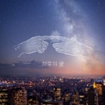 Stream Doha - 하루의 끝 (종현) by 박도하 | Listen online for free on SoundCloud Doha - 하루의 끝 (종현)