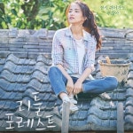Stream [Little Forest OST] [리틀포레스트] 융진 - 걷는 마음... SoundCloud [Little Forest OST] [리틀포레스트] 융진 - 걷는 마음
