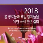 Stream 2018봄장로 4 - 1 by KGBR_북n쏭 | Listen online for free on SoundCloud 2018봄장로 4 - 1