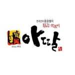 Stream episode 아딸RD Song 최강희 by bravocon Studio podcast | Listen online for free on SoundCloud 아딸RD  Song 최강희