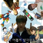 스카이민혁 by 스카이민혁 스카이민혁