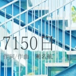 Stream グレイ - 7150日 by グレイ레이 | Listen online for free on SoundCloud グレイ - 7150日