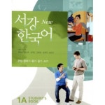 Stream Daldal | Listen to Seogang Korean 1A - 서강한국어 1A... on SoundCloud Seogang Korean 1A - 서강한국어 1A (Students book)