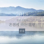 Stream 신실하신 하나님 by 서울 교회 어린이 봉사팀 | Listen online for free on SoundCloud 신실하신 하나님