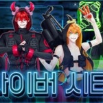 Stream 【MV】 사이버 시티 (Cyber - City) by 권민경 | Listen online for free on SoundCloud 【MV】 사이버 시티 (Cyber - City)