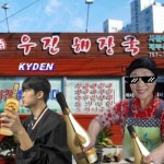 Stream 우진해장국 이모님들 샴걸이 되. by KYDEN | Listen online for free on SoundCloud 우진해장국 이모님들 샴걸이 되.